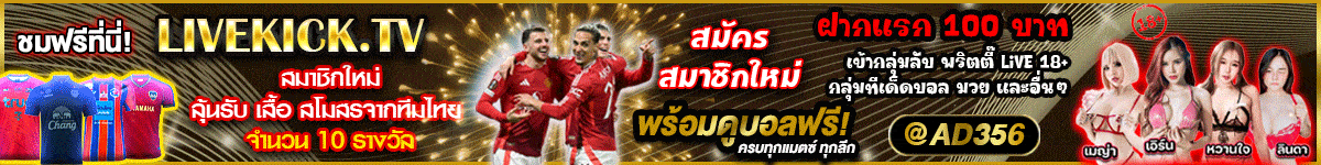 แบนเนอร์Livekick